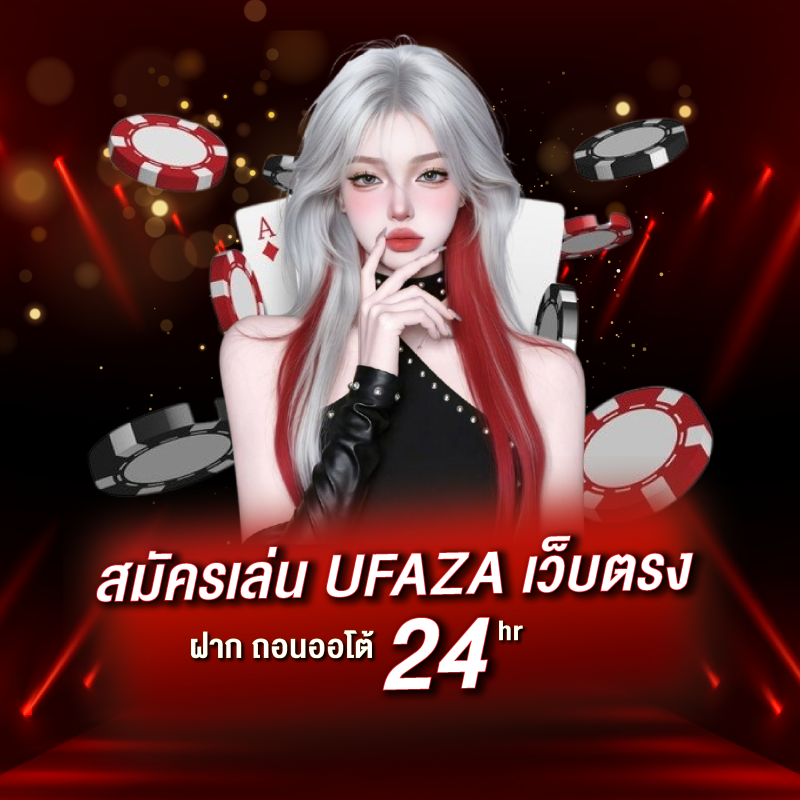 ufaza